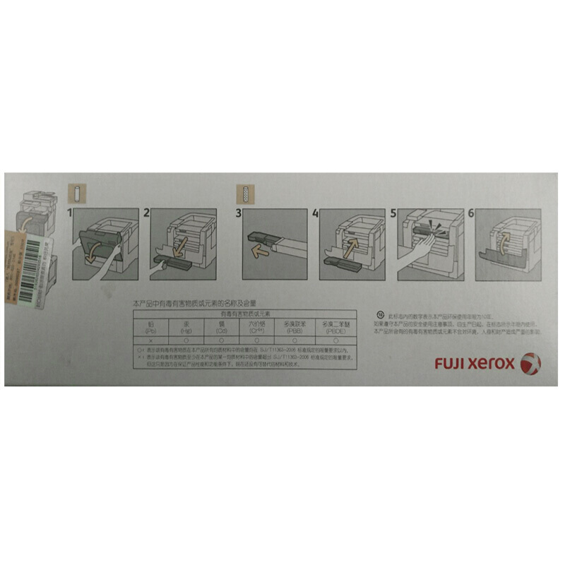 富士施乐(Fuji Xerox) 适用DP CM405df/CP405d 洋红色墨粉筒CT202024原装 约5000页 洋红色
