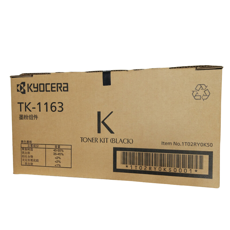 京瓷(KYOCERA) TK-1163 黑色原装墨粉盒 约7200页 适用京瓷P2240dn/P2240dw