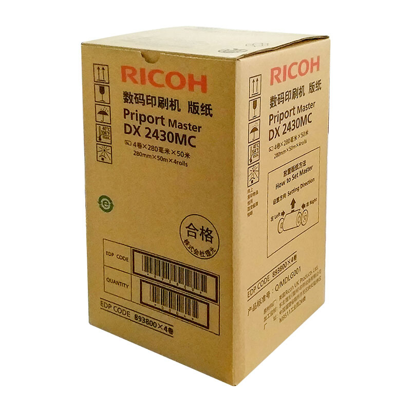理光(RICOH)版纸DX2430MC (50m/卷）1卷价 适用理光DX2432C/DX2430C/DD2433C