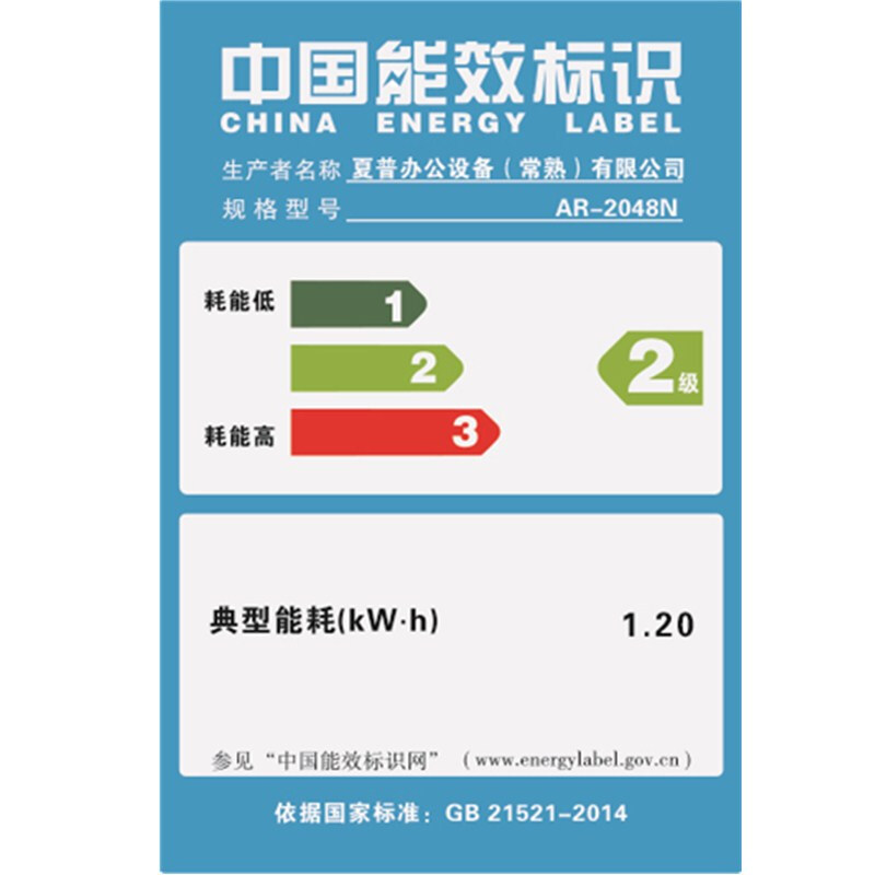 夏普(SHARP)AR-2048NV+CS12N黑白数码复合机 A3 夏普复印机 输稿器 双面+网络