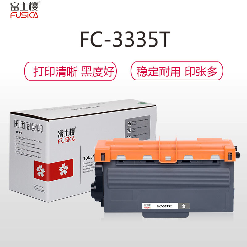 富士樱 FC-TN3335大容量黑色粉盒 适用Brother HL-5440D/5445D/5450DN/6108DW MFC-8510DN/8515DN/8520DN