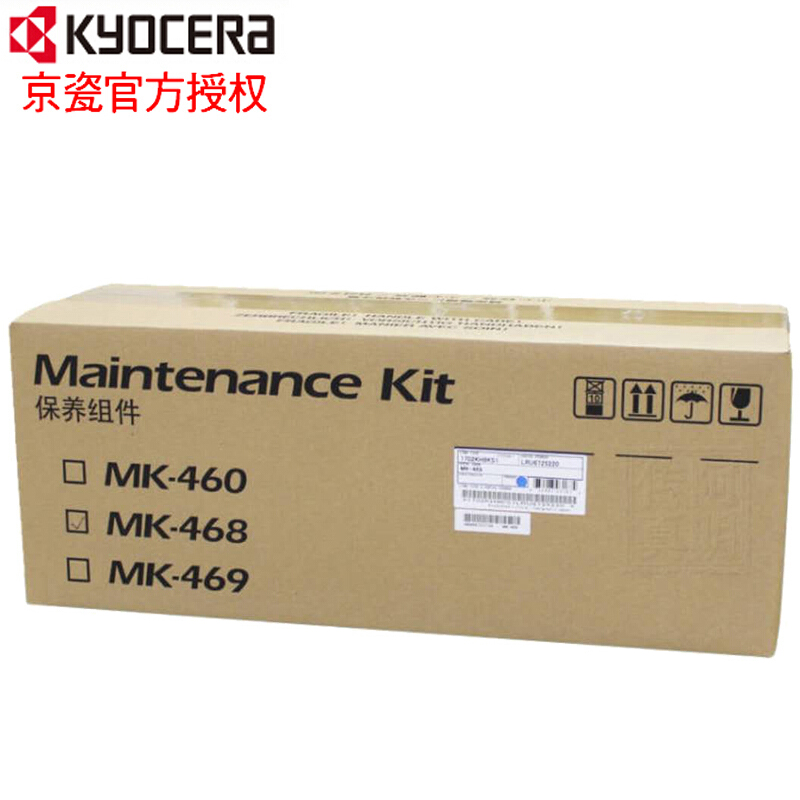 京瓷(KYOCERA) MK-468 感光鼓套鼓 黑色10万张 适用京瓷 TASKalfa 180/181/220/221