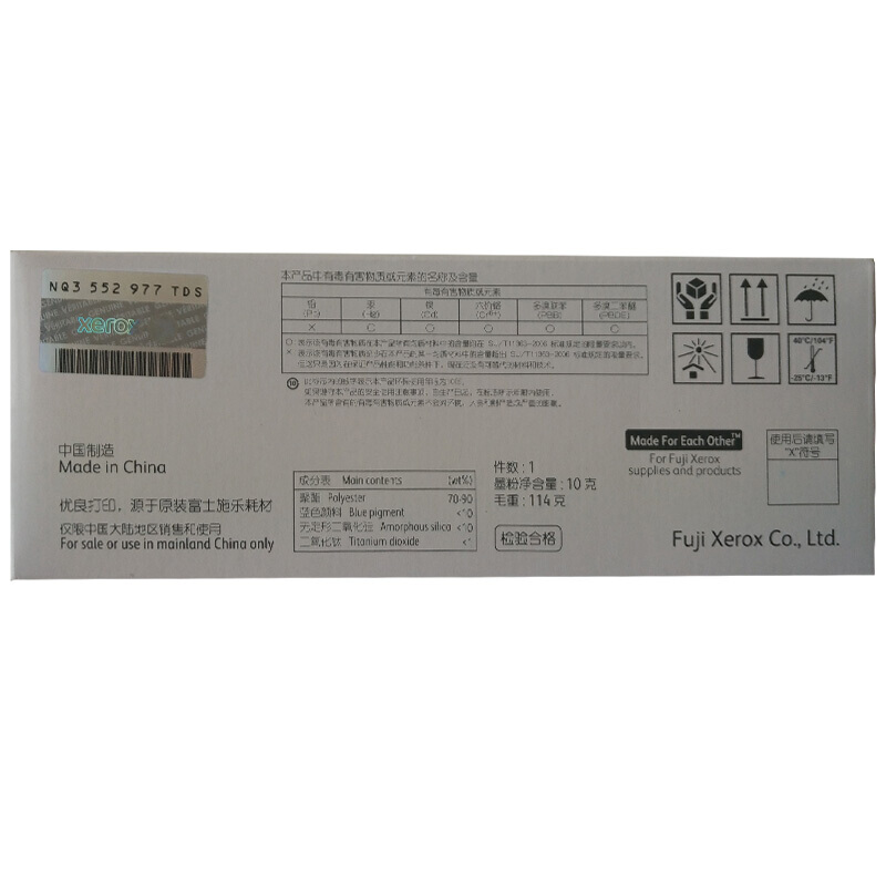富士施乐(Fuji Xerox) 适用DP CM118w/CM228fw/CP118w/CP119w/CP228w 青色墨粉筒 标准容量CT202261原装 约700页 青色