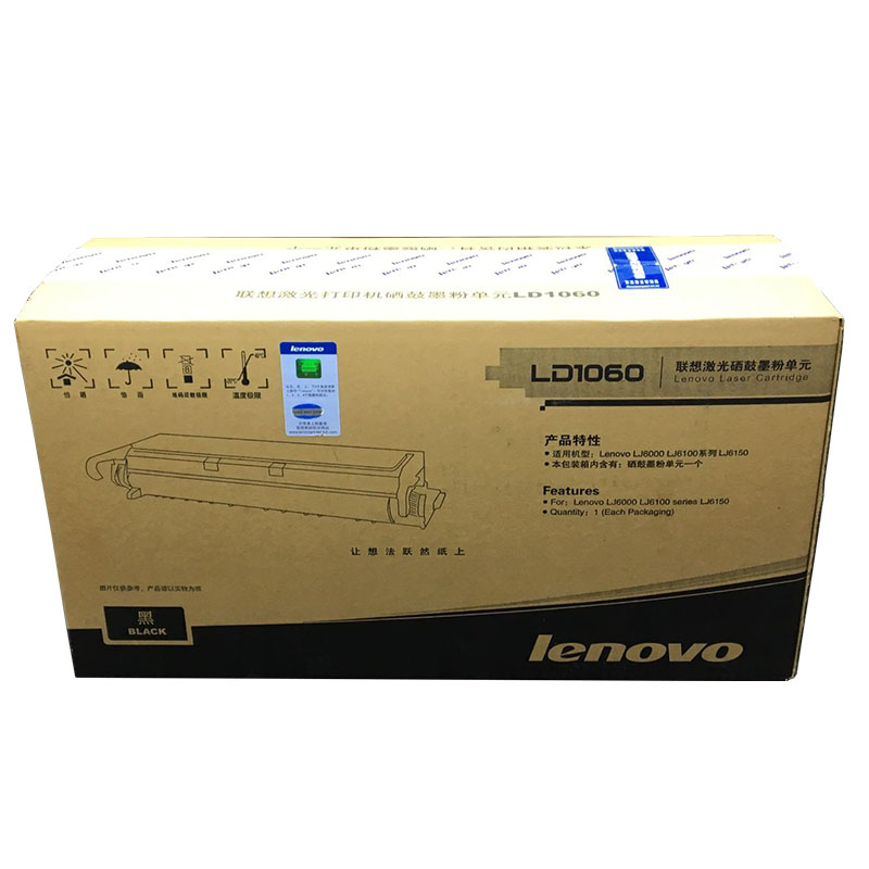 联想(Lenovo) LD1060硒鼓墨粉单元 适用联想 LJ6100/颜色：黑色/