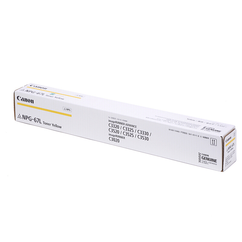 佳能(CANON) 原装NPG-67L Toner Yellow黄色墨粉经济装 约2500页 适用佳能iR-ADV C3330/3325/3320/3320L