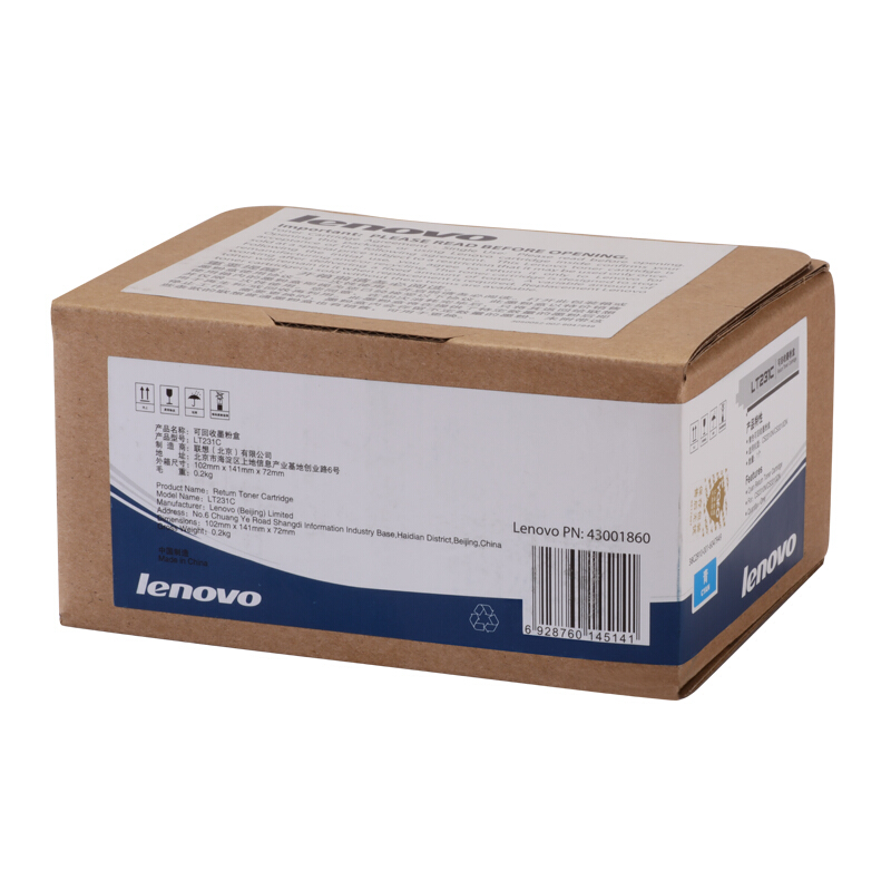 联想(Lenovo) LT231C青色原装墨粉 3000页 适用联想CS2310N/CS3310DN/