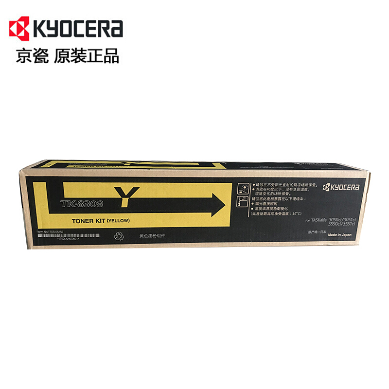 京瓷(KYOCERA) TK-8308Y 黄色原装墨粉盒 适用京瓷 TASKalfa 3050ci/3550ci/3051ci/3551ci