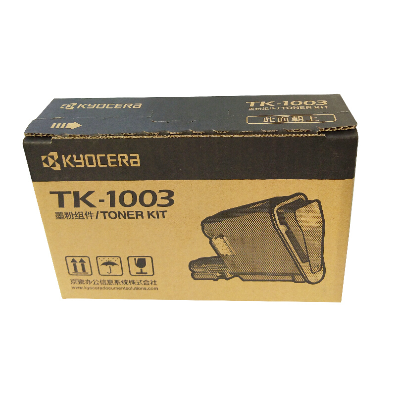 京瓷(KYOCERA) TK-1003 黑色原装墨粉盒 约1200页 适用京瓷 FS-1040/1020/1120、M1520h