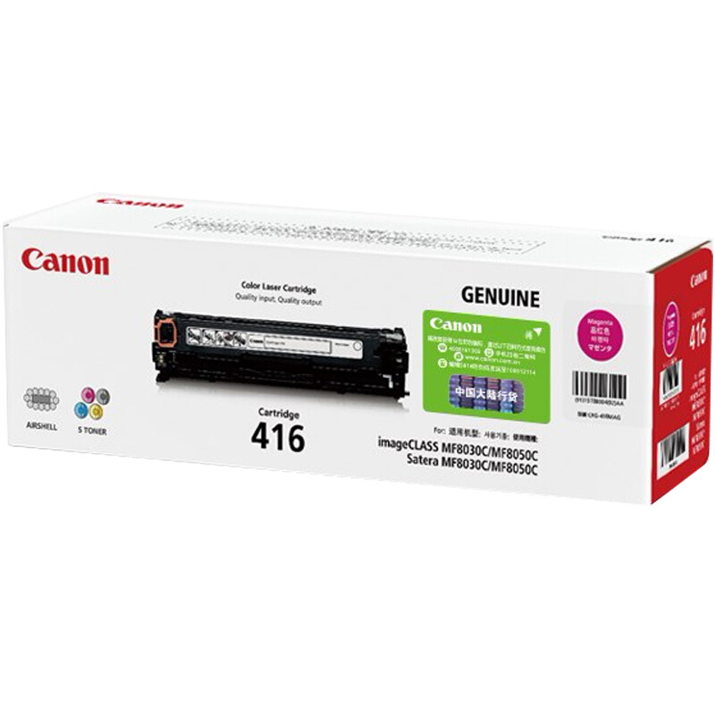 佳能(CANON) 原装Cartridge 416 M品红硒鼓粉盒 约1500页 适用佳能iC MF8030cn/8050cn/8080cw/F8040cn/8010cn