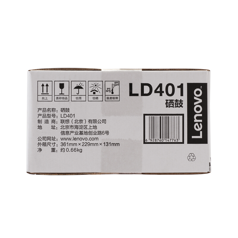 联想(Lenovo) LD401原装黑色硒鼓 适用联想 LJ4000D/LJ4000DN/LJ5000DN/M8650DN/M8950DN/