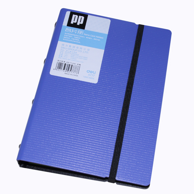 得力5777名片册 120片商务办公用名片夹名片本名片薄 可选黑/蓝/混色