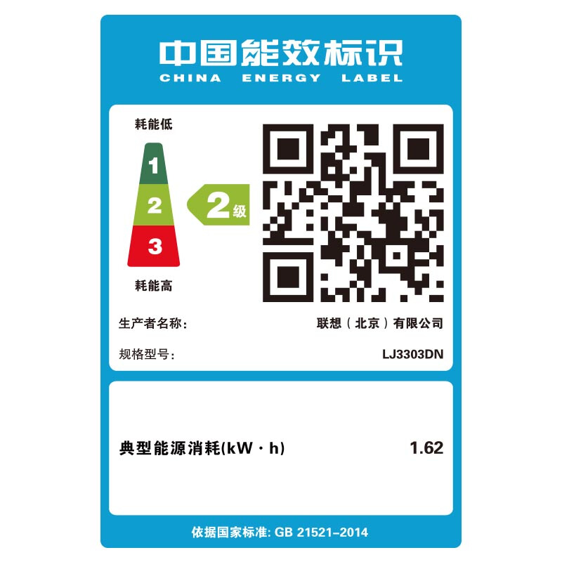 联想（Lenovo）LJ3303DN A4黑白双面网络打印机