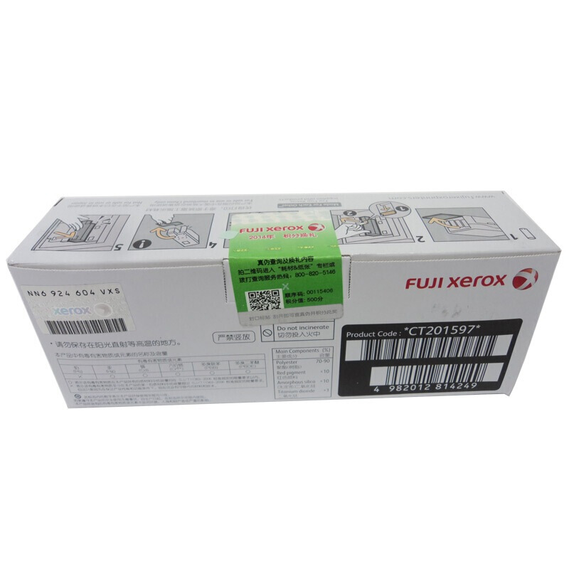 富士施乐(Fuji Xerox) 适用DP CM205b/CM205f/CM215b/CM215f/CM215fw/CP105b/CP205/CP215/CP215w 洋红色色墨粉筒 高容量CT201597原装 约1400页 洋红色