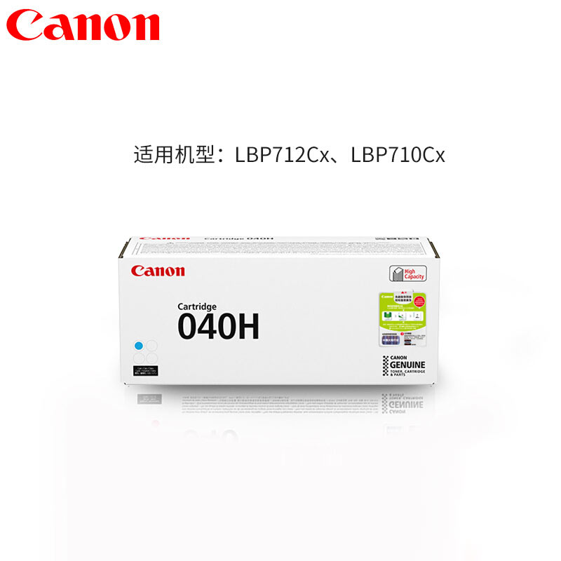 佳能(CANON) 原装Cartridge 040 H C青色墨粉 约10000页 适用佳能LBP712Cx/LBP710Cx