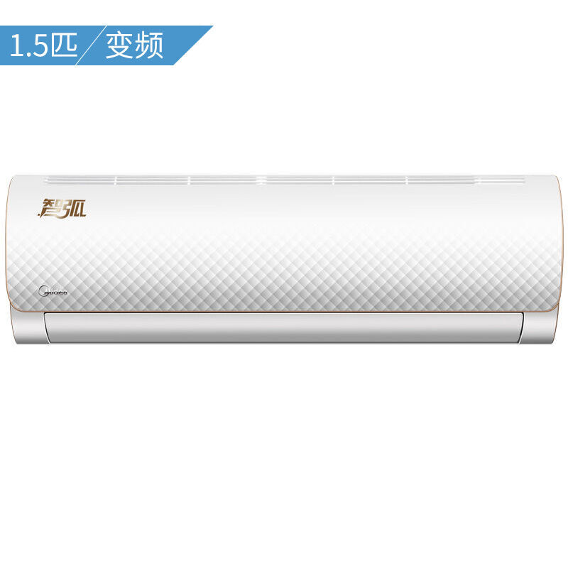 美的(Midea)KFR-35GW/WDAA3@变频智弧冷暖智能壁挂式空调 1.5匹