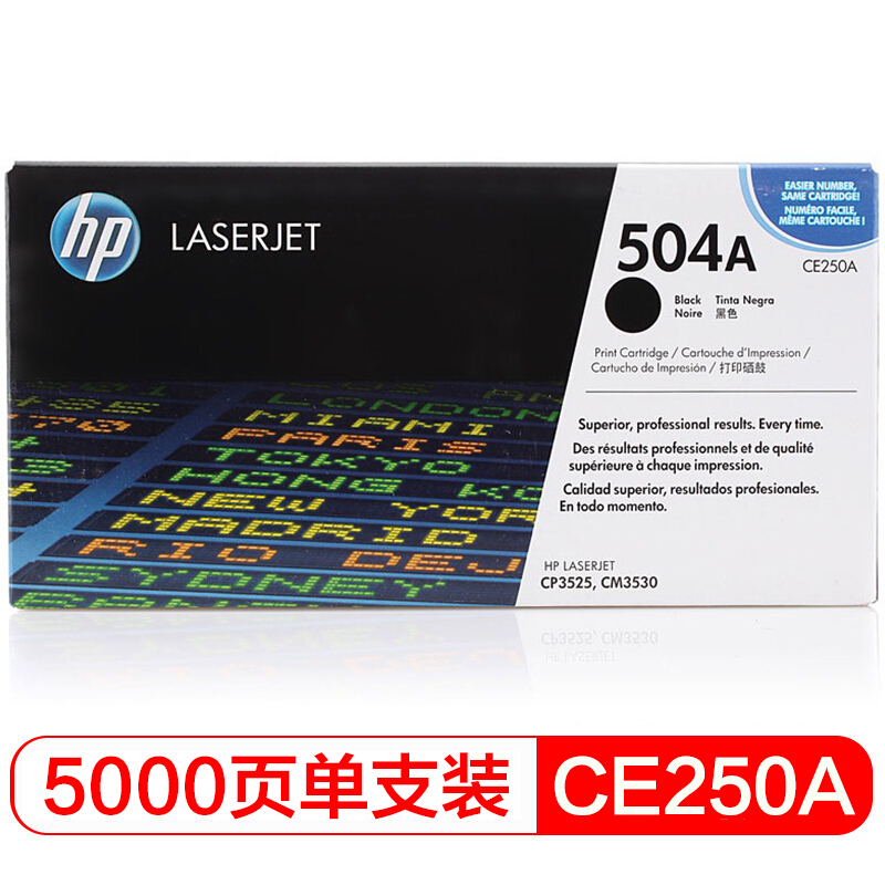 惠普 CE250A黑色硒鼓 适用Color LaserJet CP3525/3525n/3525dn 打印机 /颜色：黑色