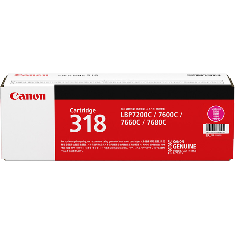 佳能(CANON) 原装Cartridge 318 M品红墨粉 约2900页 适用佳能LBP7200cd/LBP7200cdn/LBP7660cdn