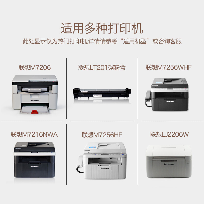 联想(Lenovo) LT201原装黑色墨粉 1500页 适用联想S2001/1801/M1840/M2040/F2070/F2071H