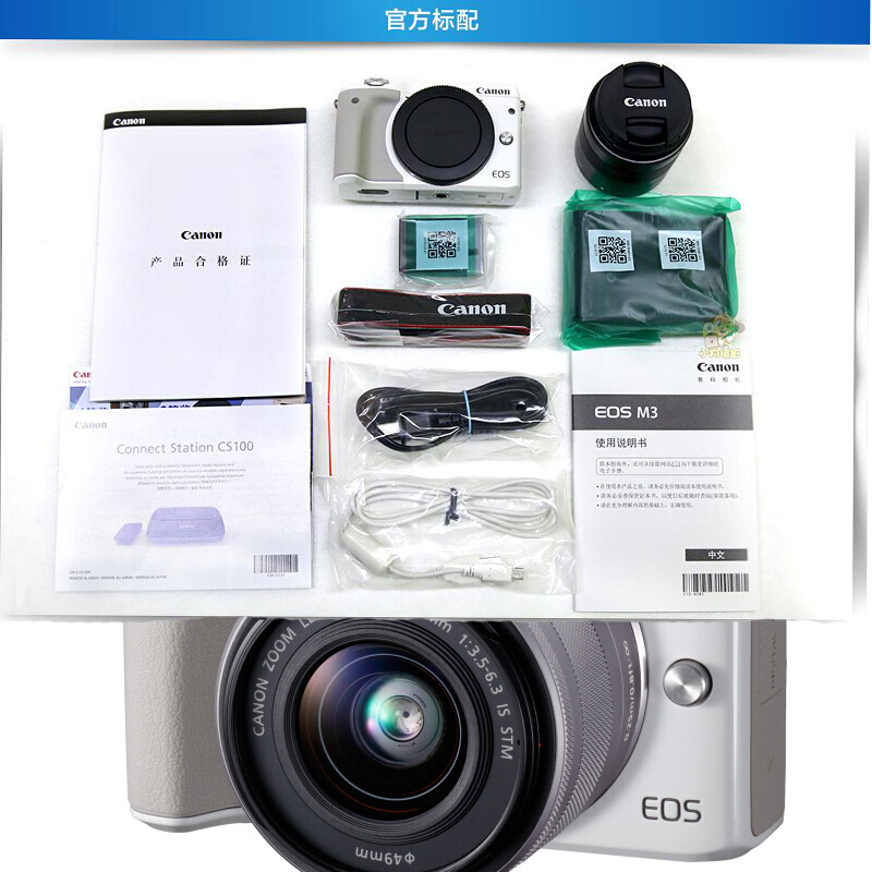 佳能（CANON） EOS M3 微单单电数码相机套装 EOS m3(15-45)套机 白色/黑色
