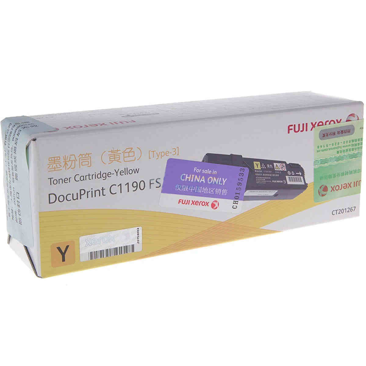 富士施乐(Fuji Xerox) 适用DP C1190 黄色墨粉筒CT201267原装 约3000页 黄色