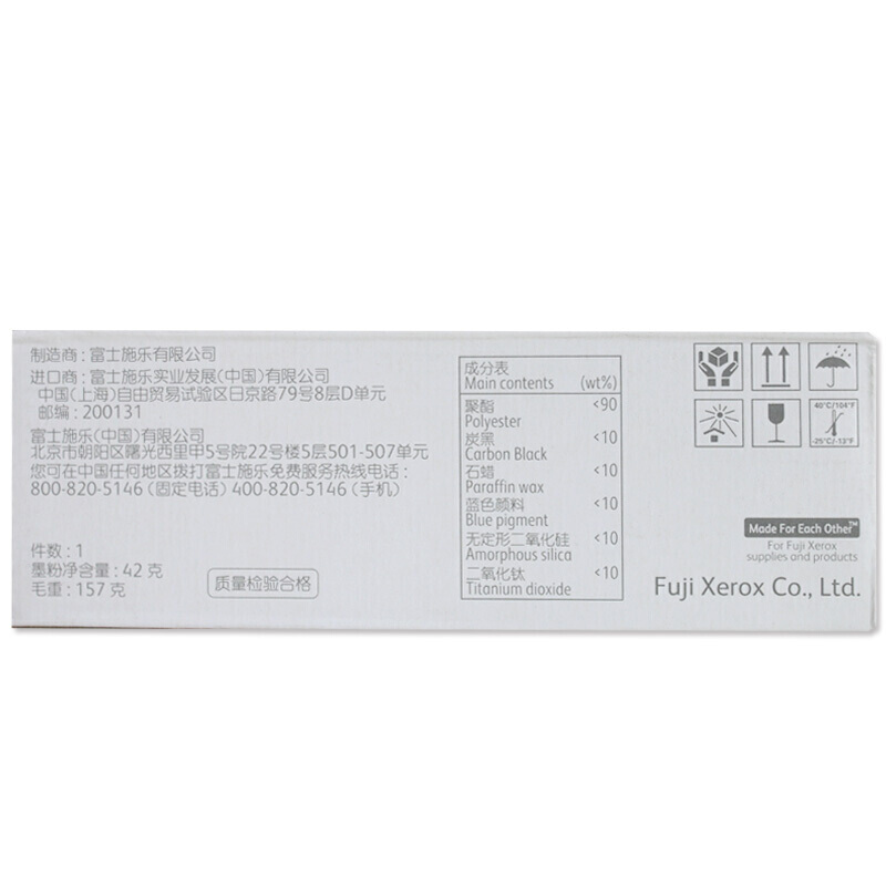 富士施乐(Fuji Xerox) 适用DP CP318dw/CM318z 黑色墨粉筒 标准容量CT202614原装 约3000页 黑色