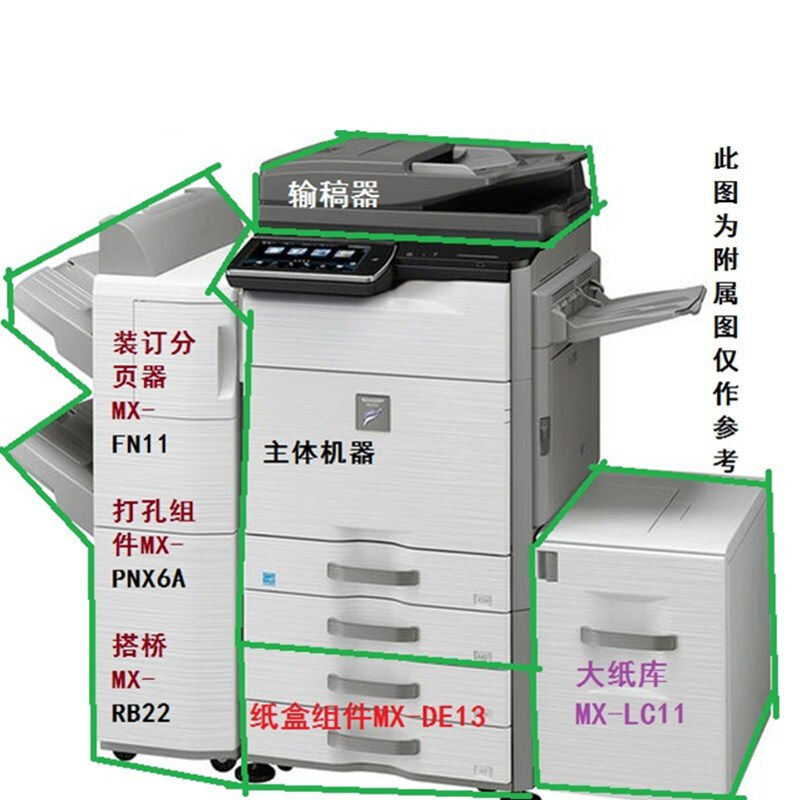 夏普 MX-M4608N+DE12v黑白激光复印复合机 输稿器 双面+网络