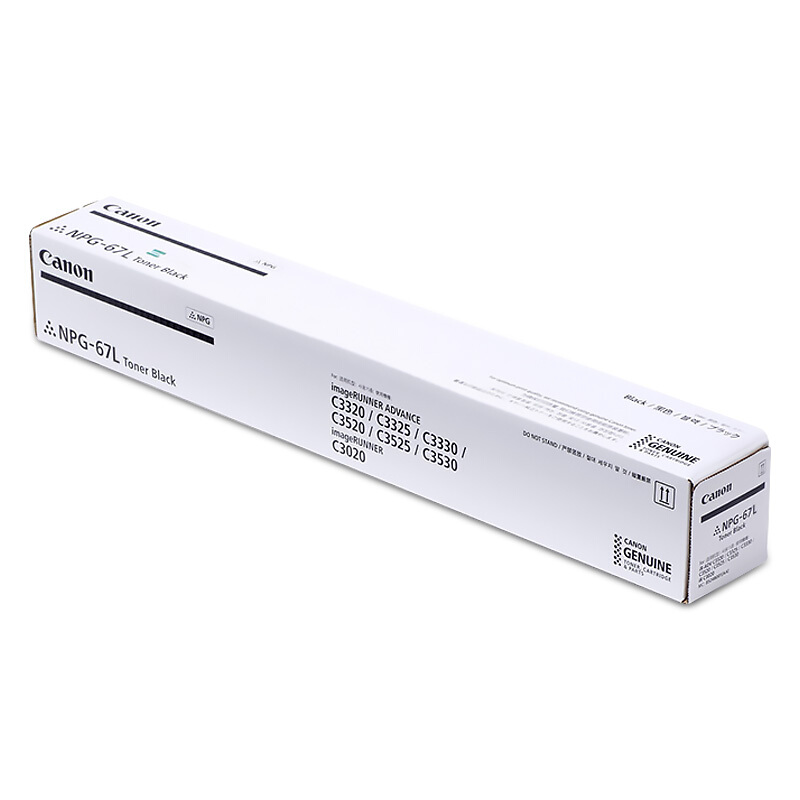 佳能(CANON) 原装NPG-67L Toner Black黑色墨粉经济装 约5300页 适用佳能iR-ADV C3330/3325/3320/3320L