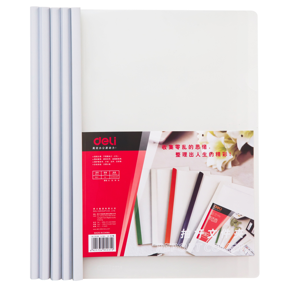 得力5531 A4抽杆夹/文件夹/押杆夹/拉杆夹 背宽10MM（5个/包）可选红/蓝/绿/白/混色