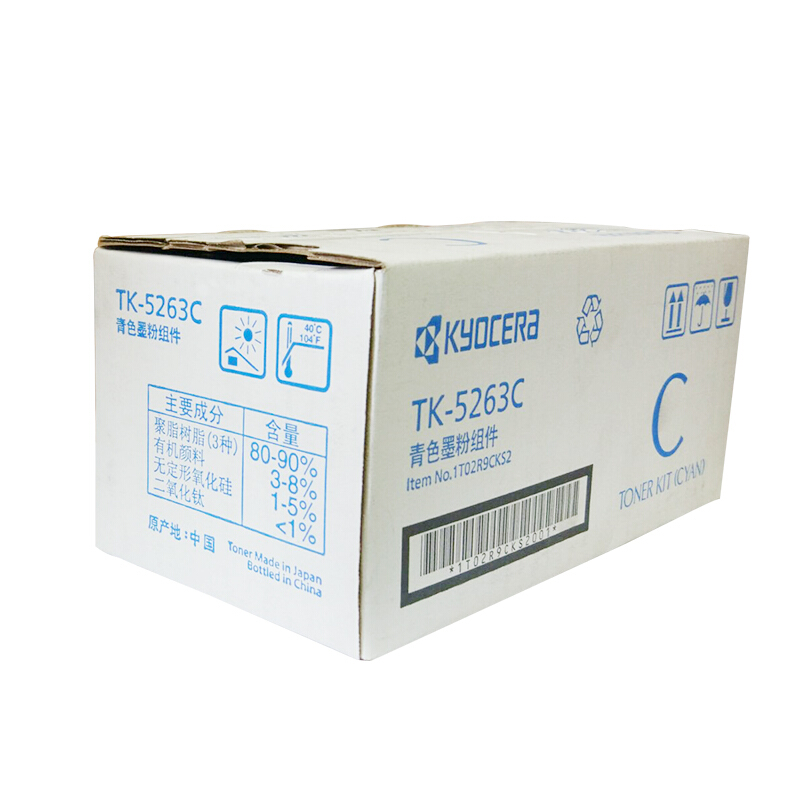 京瓷(KYOCERA) TK-5263C（高容） 青色原装墨粉盒 约2200页 适用京瓷M5521cdn/5521cdw