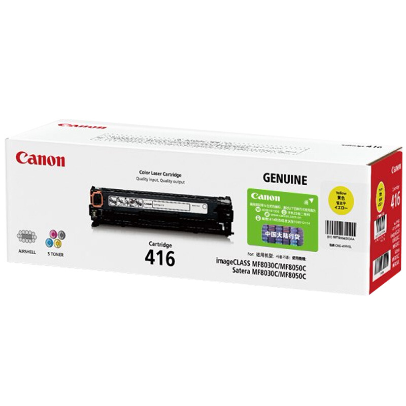 佳能(CANON) 原装Cartridge 416 Y黄色硒鼓粉盒 约1500页 适用佳能iC MF8030cn/8050cn/8080cw/F8040cn/8010cn