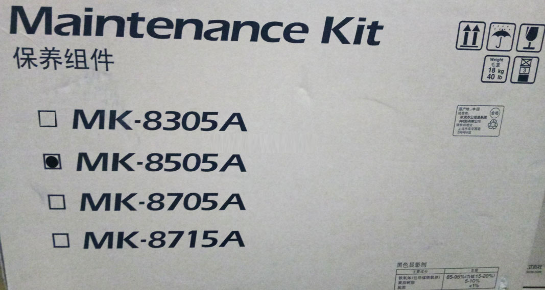 京瓷(KYOCERA) MK-8505A 保养组件 适用京瓷 TASKalfa 4550ci/5550ci/4551ci/5551ci