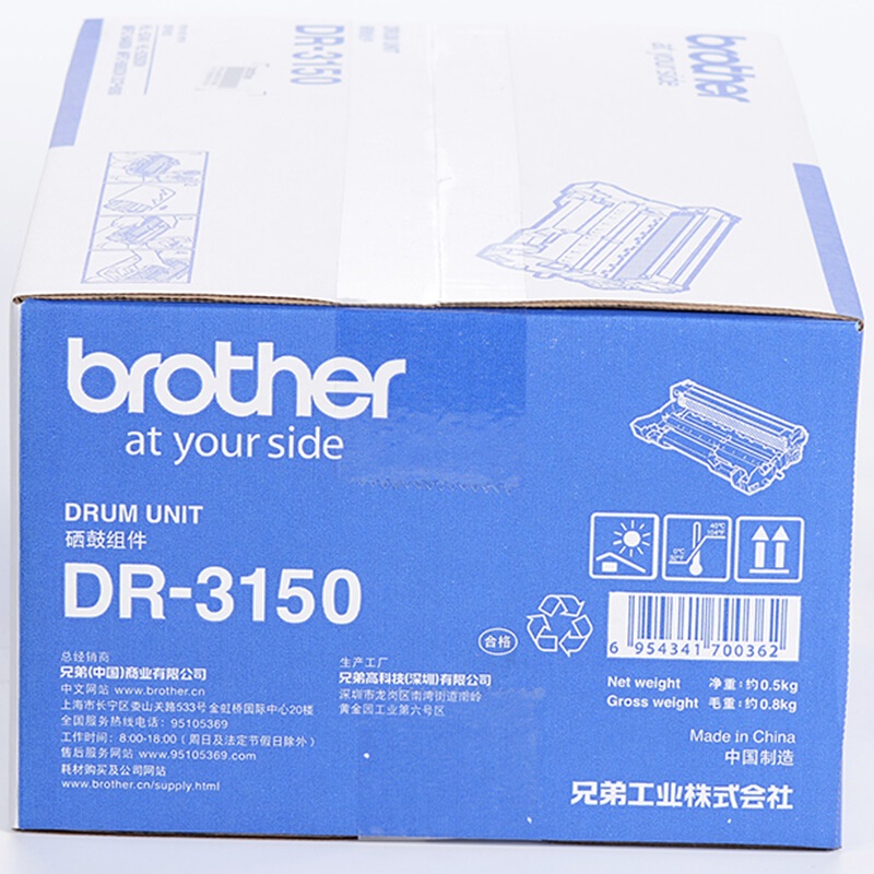 兄弟(brother) DR3150黑色硒鼓单元（不含粉盒） 适用品牌及机型：DCP-8060 / MFC-8460N / MFC-8860DN / HL-5240 /
