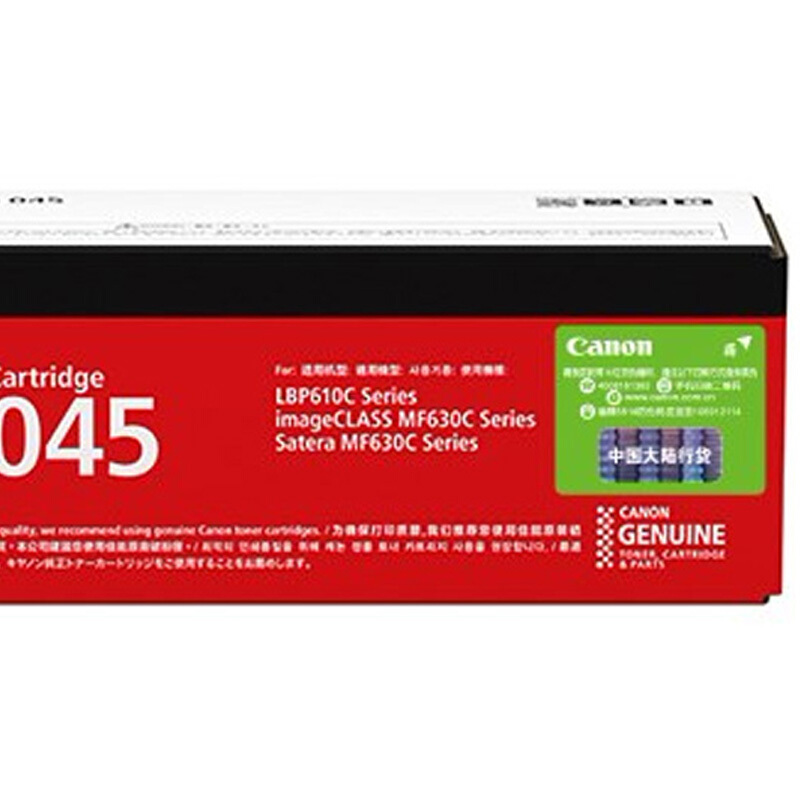 佳能(CANON) 原装Cartridge 045 M OTH品红硒鼓粉盒 约1300页 适用佳能iC MF635Cx/iC MF633Cdw/iC MF631Cn/LBP613Cdw/LBP611Cn