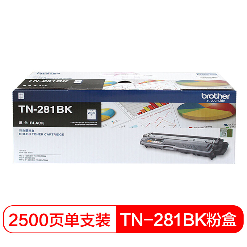兄弟(brother) TN281BK黑色原装粉盒约2500页 适用品牌及机型：MFC-9140CDN/MFC-9340CDW/DCP-9020CDN/HL-3170CDW/HL-3150CDN