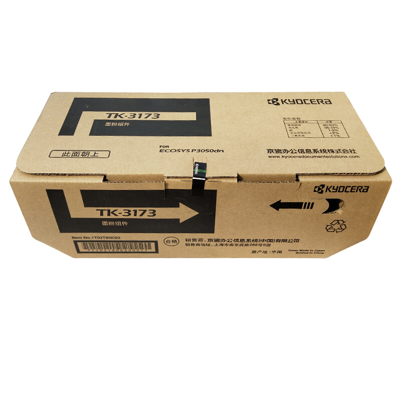 京瓷(KYOCERA) TK-3173 黑色原装墨粉盒 15500页 适用京瓷P3050dn