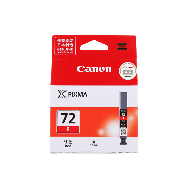 佳能(Canon)PGI-72 R原装红色墨盒 1000页 适用佳能PRO-10