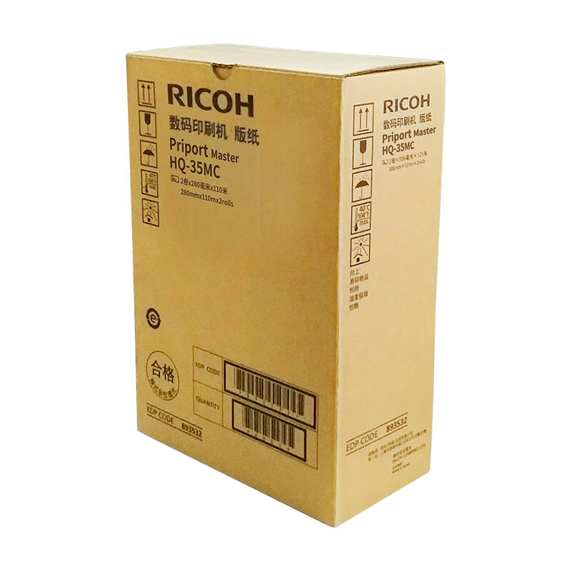 理光(RICOH)版纸HQ35MC (110m/卷)1卷价 适用理光DD4440C/DD4440CP/