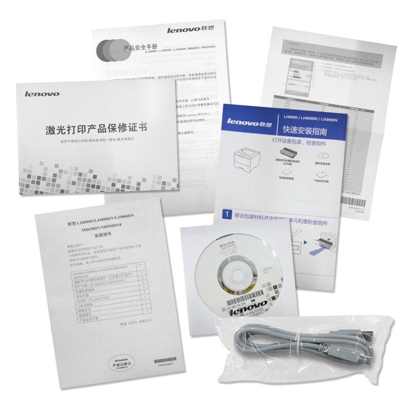 联想（Lenovo）LJ5000DN A4黑白激光网络双面打印机