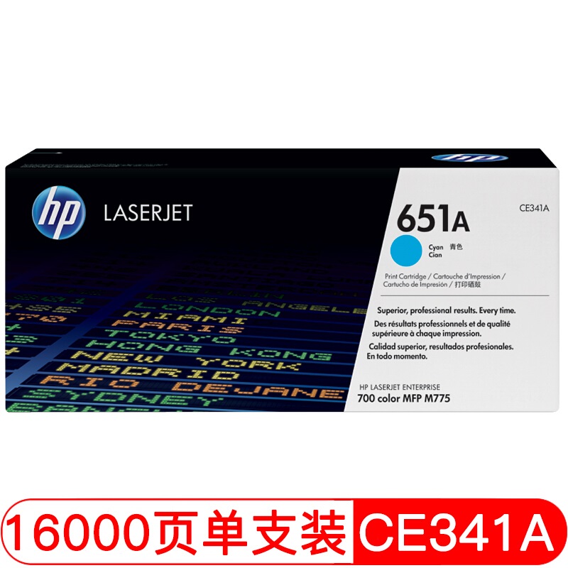 惠普 CE341A青色原装硒鼓 651A约16000张 适用LaserJet Enterprise 700 color MFP M775 系列