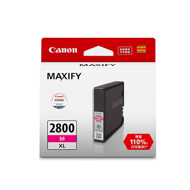 佳能(Canon)PGI-2800XL M原装品红色高容量墨盒 1500页 适用佳能MB5480MB5180MB5080iB4180iB4080