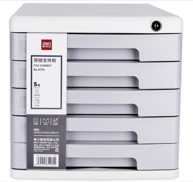 得力9779五层带锁文件柜 抽屉式柜 可选灰/蓝色