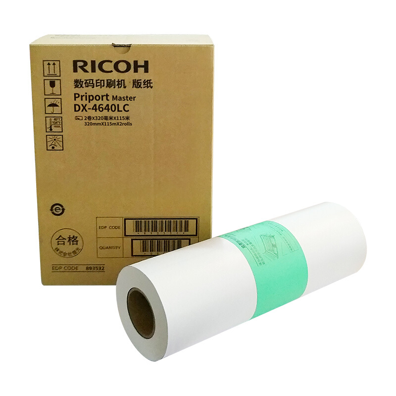 理光(RICOH)版纸DX4640LC (110m/卷) 适用理光DX4640PD