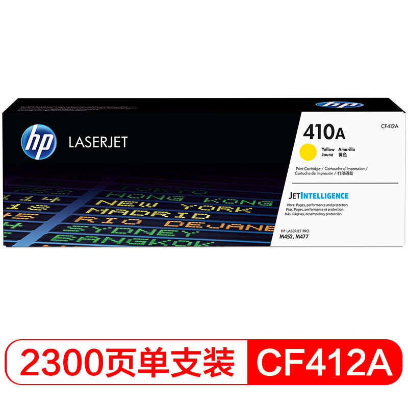 惠普 CF412A 黄色硒鼓 410A适用HP Color Laser Jet Pro M452 HP Color Laser Jet Pro M477 HP Color Laser Jet Pro M377