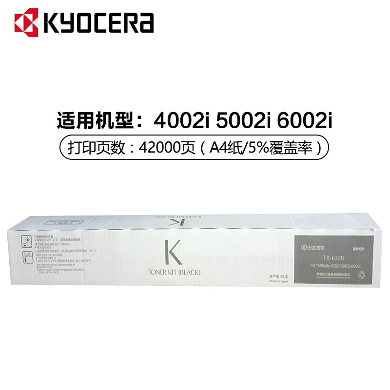 京瓷(KYOCERA) TK-6328 黑色原装墨粉盒 适用京瓷 TASKalfa 4002i/5002i/6002i