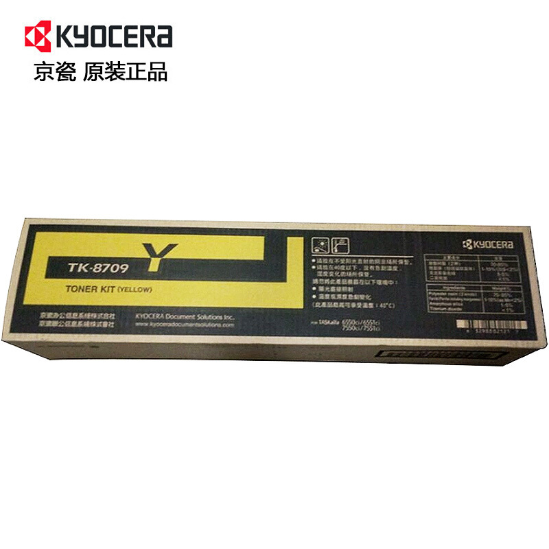 京瓷(KYOCERA) TK-8709Y 黄色原装墨粉盒 适用京瓷 TASKalfa 6550ci/7550ci/6551ci/7551ci