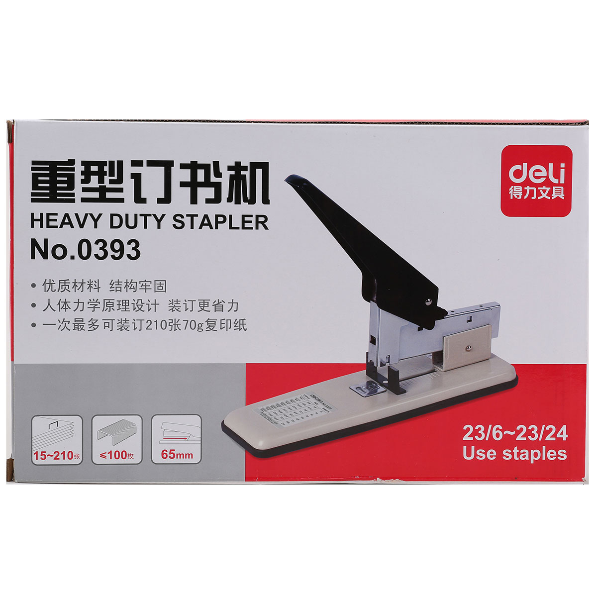 得力0393重型订书机 大号装订机 可订210页