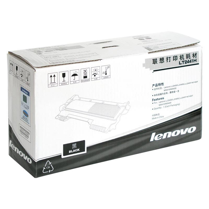 联想(Lenovo) LT2441H黑色原装加大量粉盒 约2600页 适用联想LJ2400/LJ2400L/M7450F/M7400/
