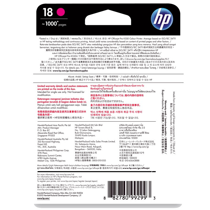 惠普(HP)C4938A 18号品红色原装墨盒 约1000页 适用 Officejet L7380,L7580,L7590 /