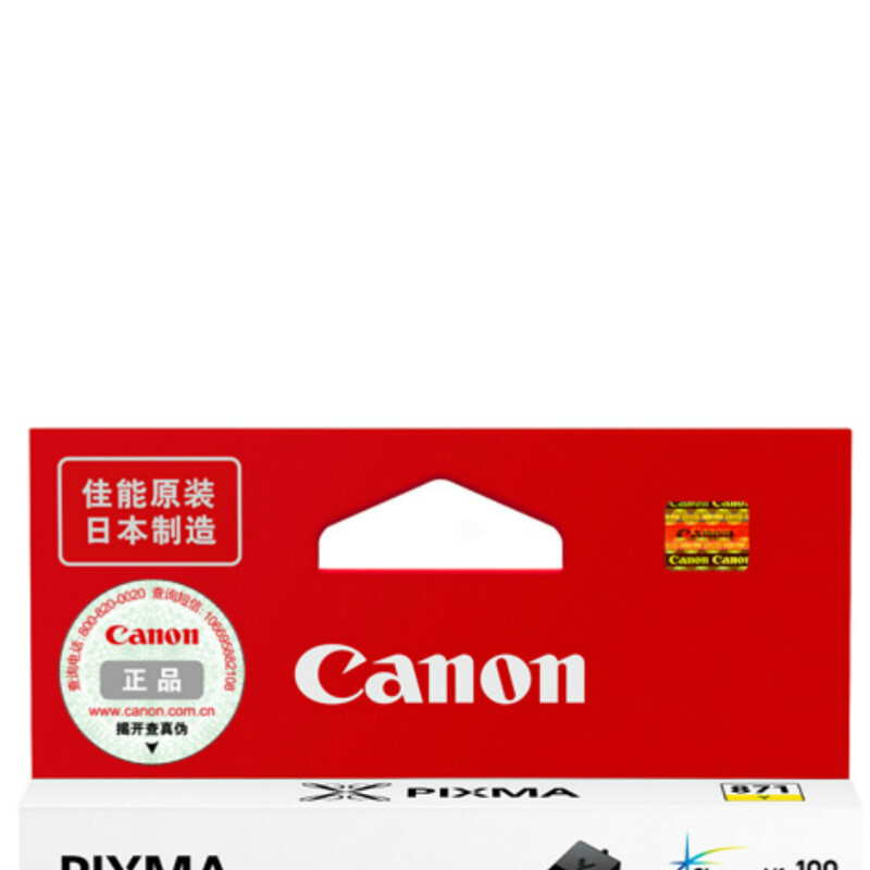 佳能(Canon)CLI-871Y原装标准容量黄色墨盒 310页 适用佳能MG7780MG6880MG5780TS9080TS8080TS6080TS5080