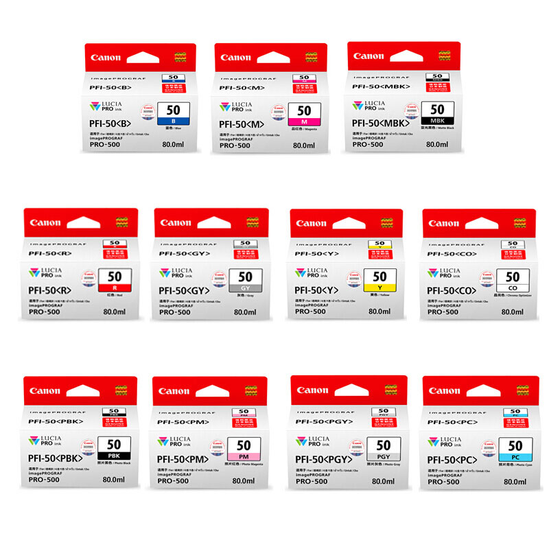 佳能(Canon)PFI-50原装11色组合套装（亚光黑色/照片黑色/品红/黄色/照片青色/照片品红/灰色/照片灰色/红色/蓝色/晶亮色） 适用佳能PRO-500